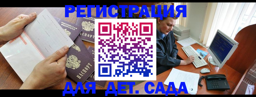 прописка от собственника в Дербенте