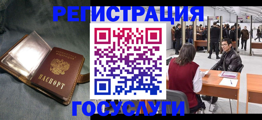 прописка ребенка в Дербенте