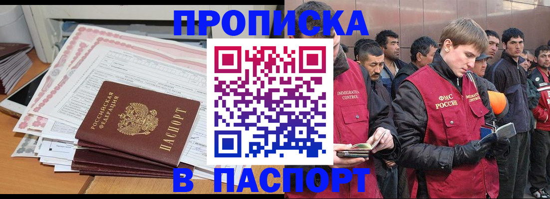 временная регистрация недорого в Дербенте
