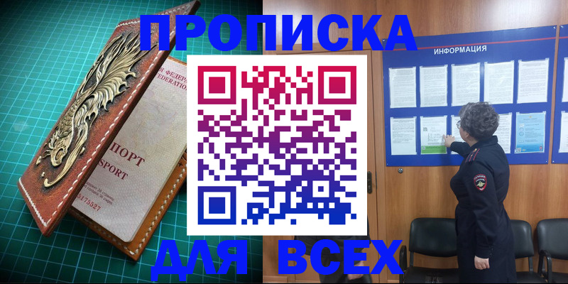 прописка иностранных граждан в Дербенте