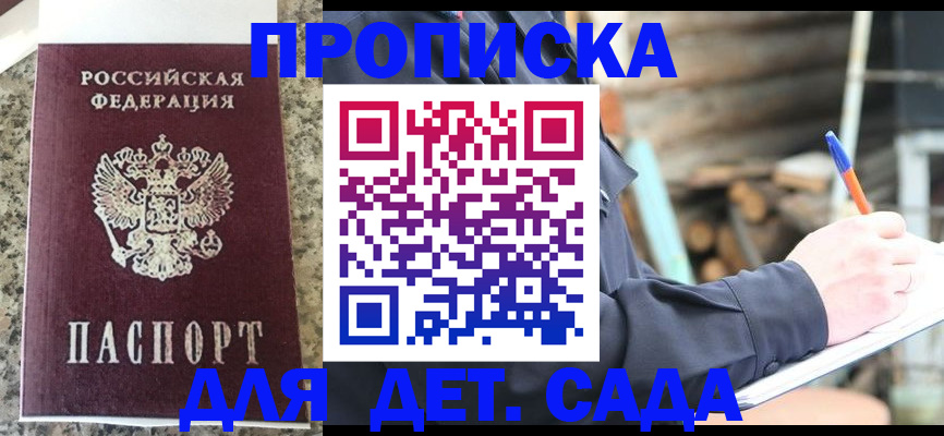 временная регистрация в Дербенте