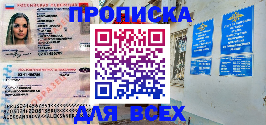 временная регистрация надежно в Дербенте
